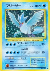 Articuno - Holo Rare